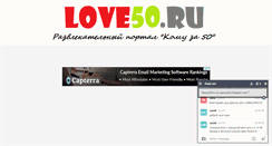 Desktop Screenshot of love50.ru
